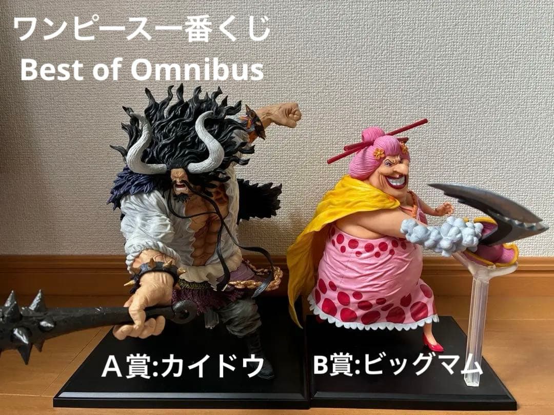ワンピース一番くじ Best of Omnibusカイドウビッグマム フィギュア