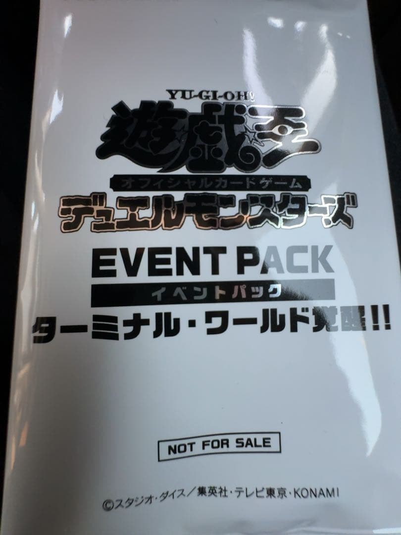 ターミナルワールド覚醒　プロモ　未開封