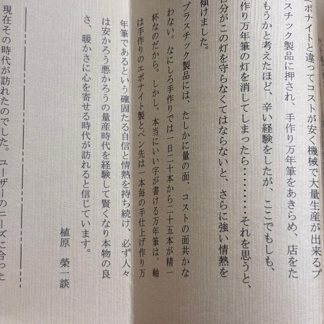 【美品】OHASIDO 手作り万年筆の大橋堂J.S.U 14K エボナイト製