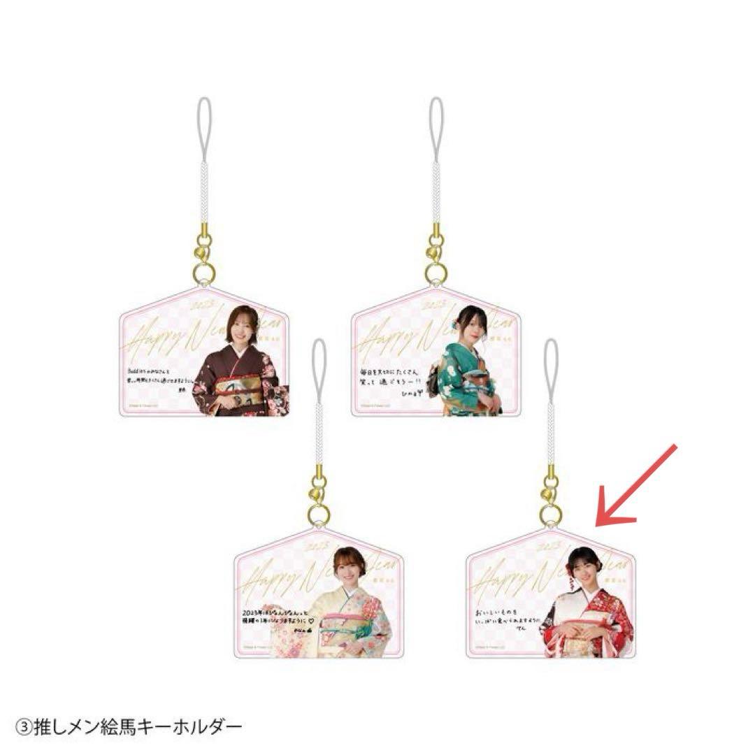 櫻坂46 福袋2023 山崎天　セット