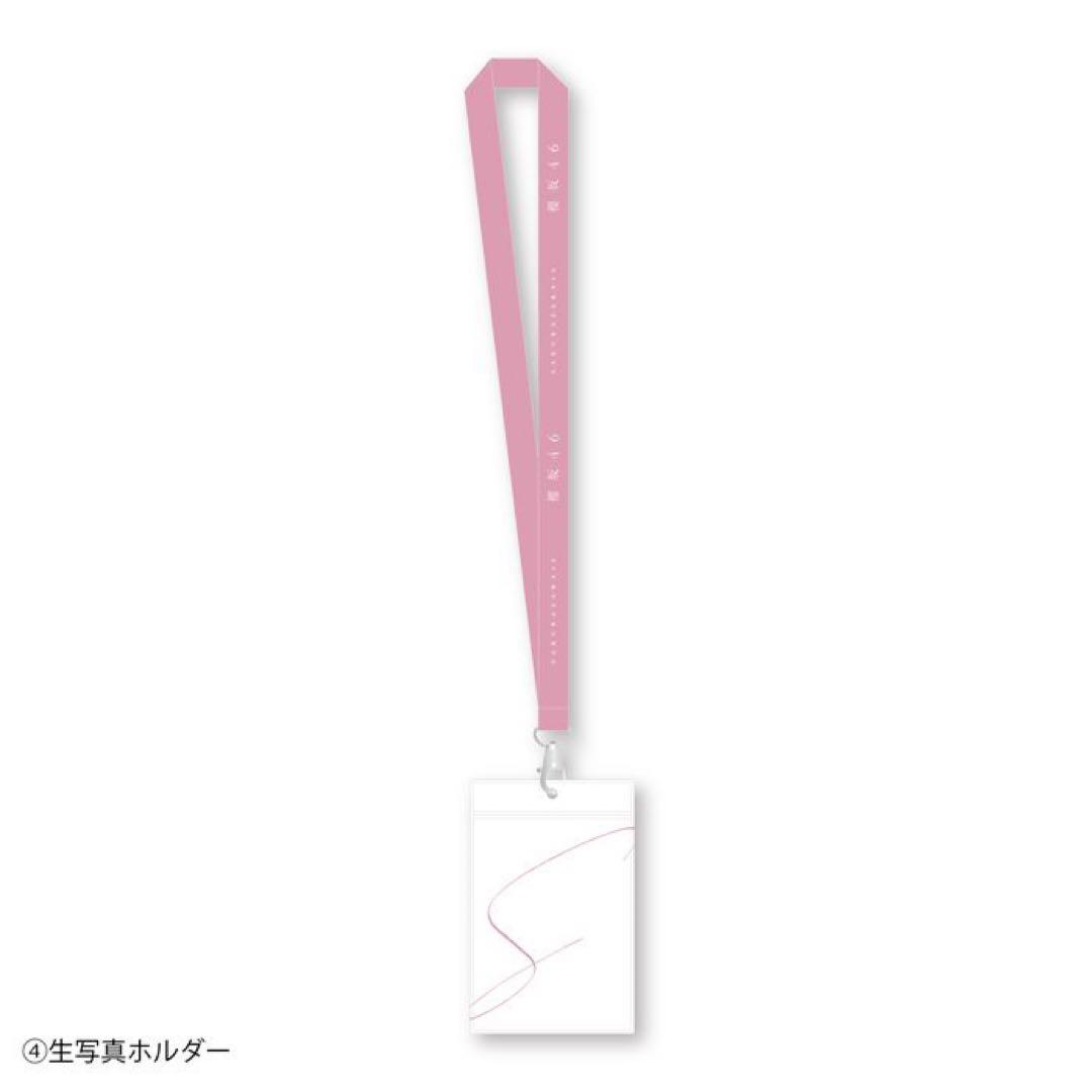 櫻坂46 福袋2023 山崎天　セット