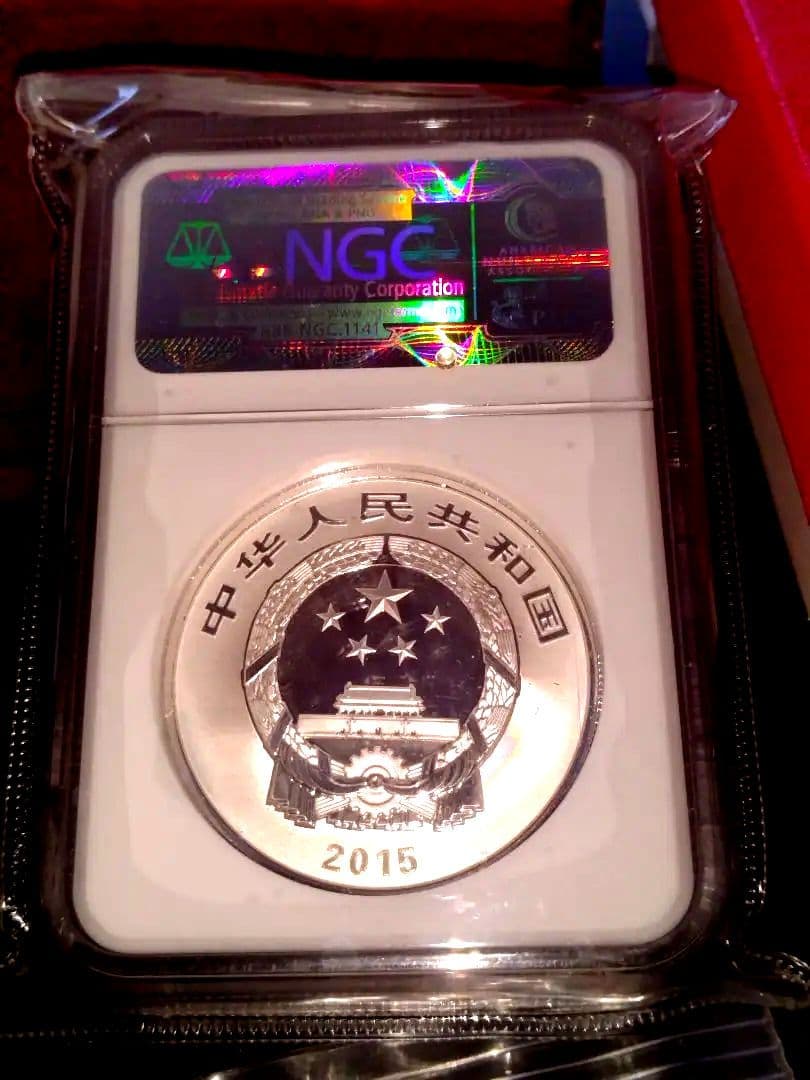 NGC PF70 2015 中国10元銀貨 文化長寿 銀貨 パンダ 金銀貨　純銀