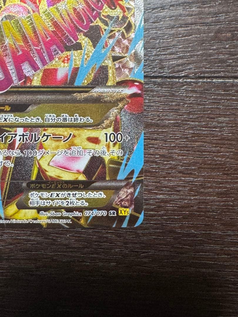 【美品】グラードンEXSR / ゲンシグラードンEXSR2枚セット