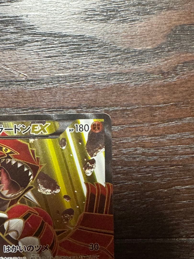 【美品】グラードンEXSR / ゲンシグラードンEXSR2枚セット