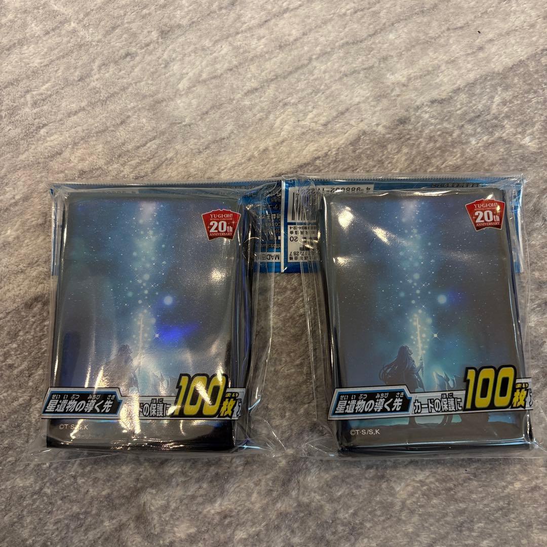 遊戯王　星遺物の導く先　デッキシールド　2セット③