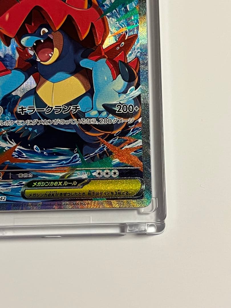 メガオーダイルex sar