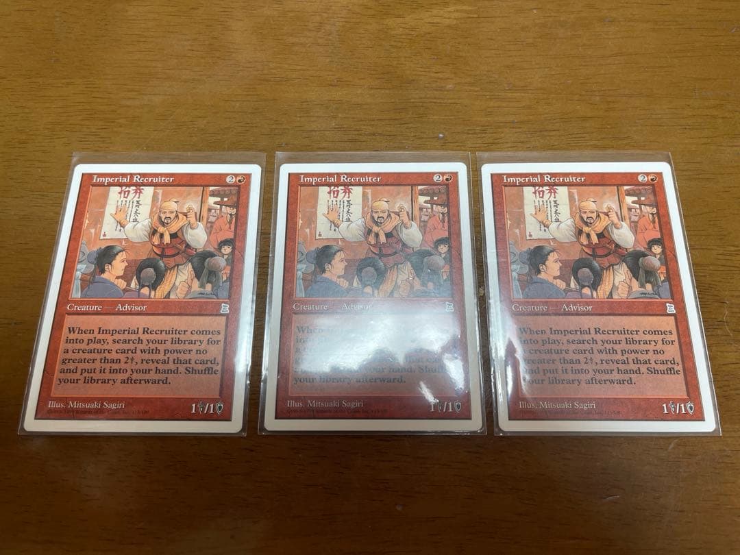 ポータル三国志 英語版ptk 帝国の徴募兵Imperial Recruiter