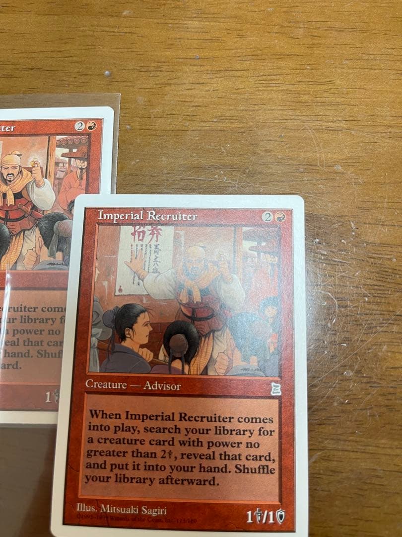 ポータル三国志 英語版ptk 帝国の徴募兵Imperial Recruiter