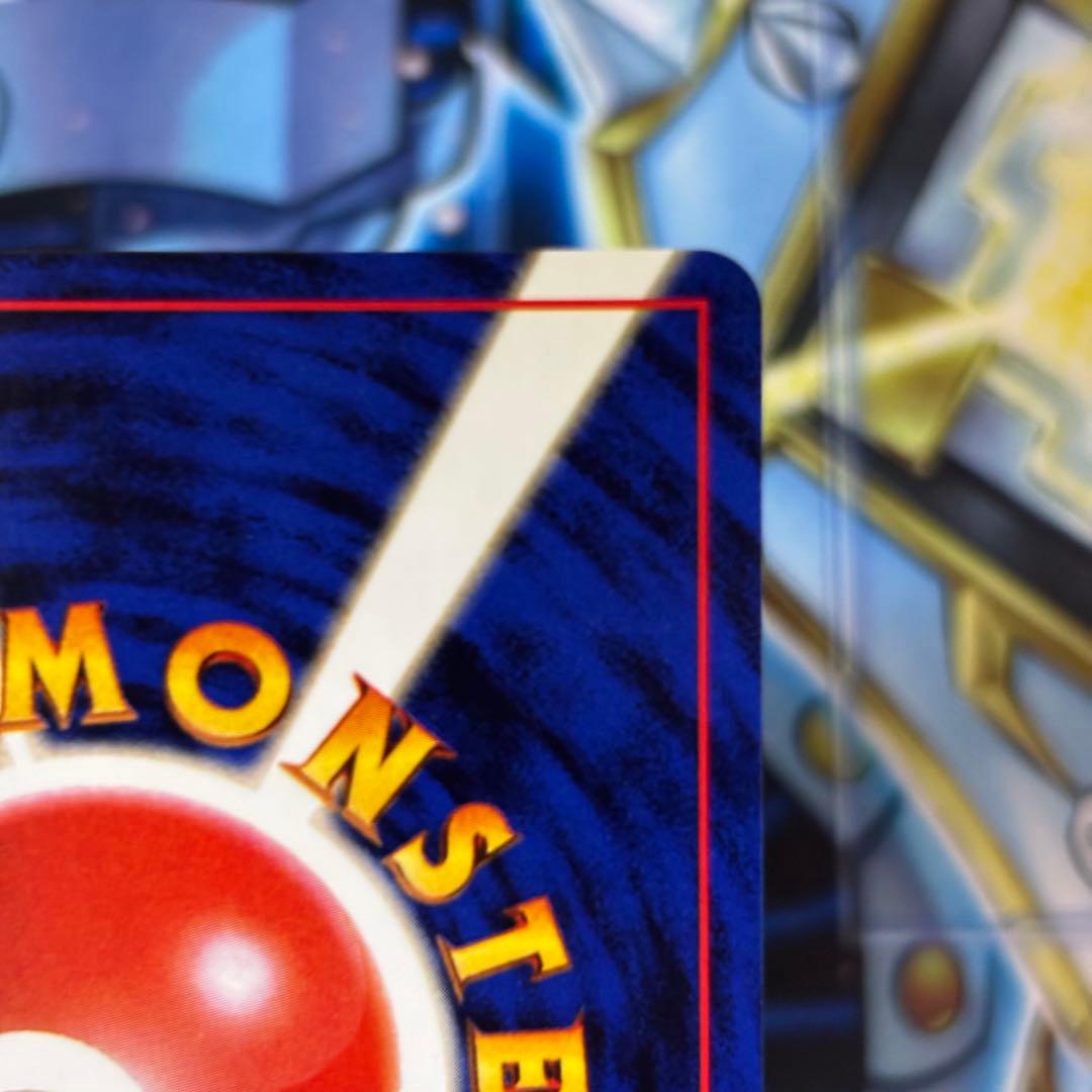 【美品-極美品】わるいリザードン ★ 旧裏　第4弾拡張パック ロケット団