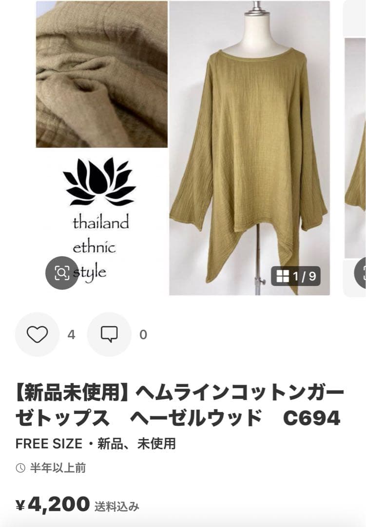 【新品】タイパンツ　二枚重ね　ハス柄　シアーコットン　男女兼用　ブラウン