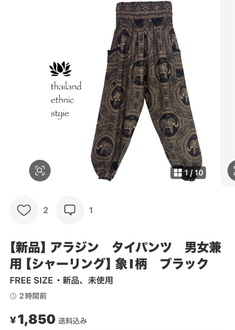 【新品】タイパンツ　二枚重ね　ハス柄　シアーコットン　男女兼用　ブラウン