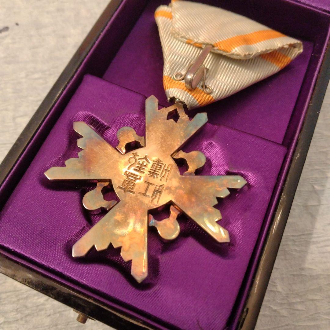 勲章　勲四等瑞宝章　略章なし