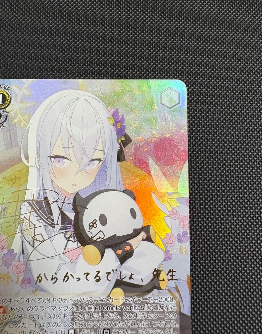 白洲アズサ　SP 箔押し　ブルーアーカイブ　ヴァイス