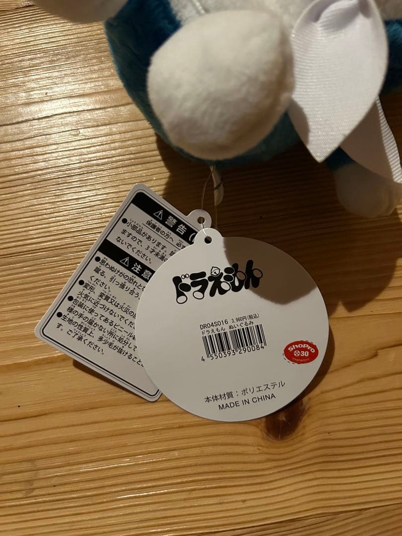大阪関西万博　日本館　ドラえもん ぬいぐるみ タグ付き