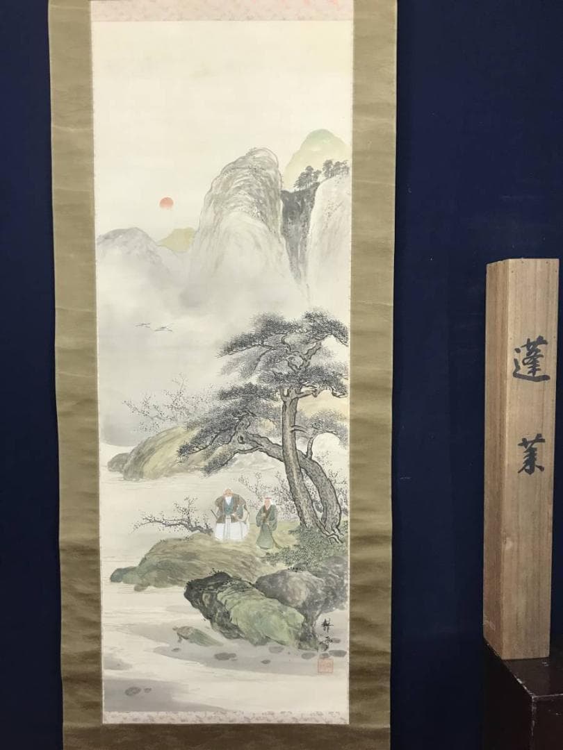 【真作】静雪/蓬莱山/高砂図/山水図/祝事山水図/掛軸/名家伝来/AC-122