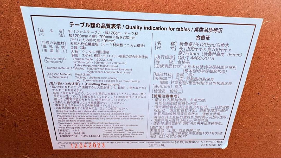 ★きなこ★【無印良品】折りたたみテーブル　120cm オーク材