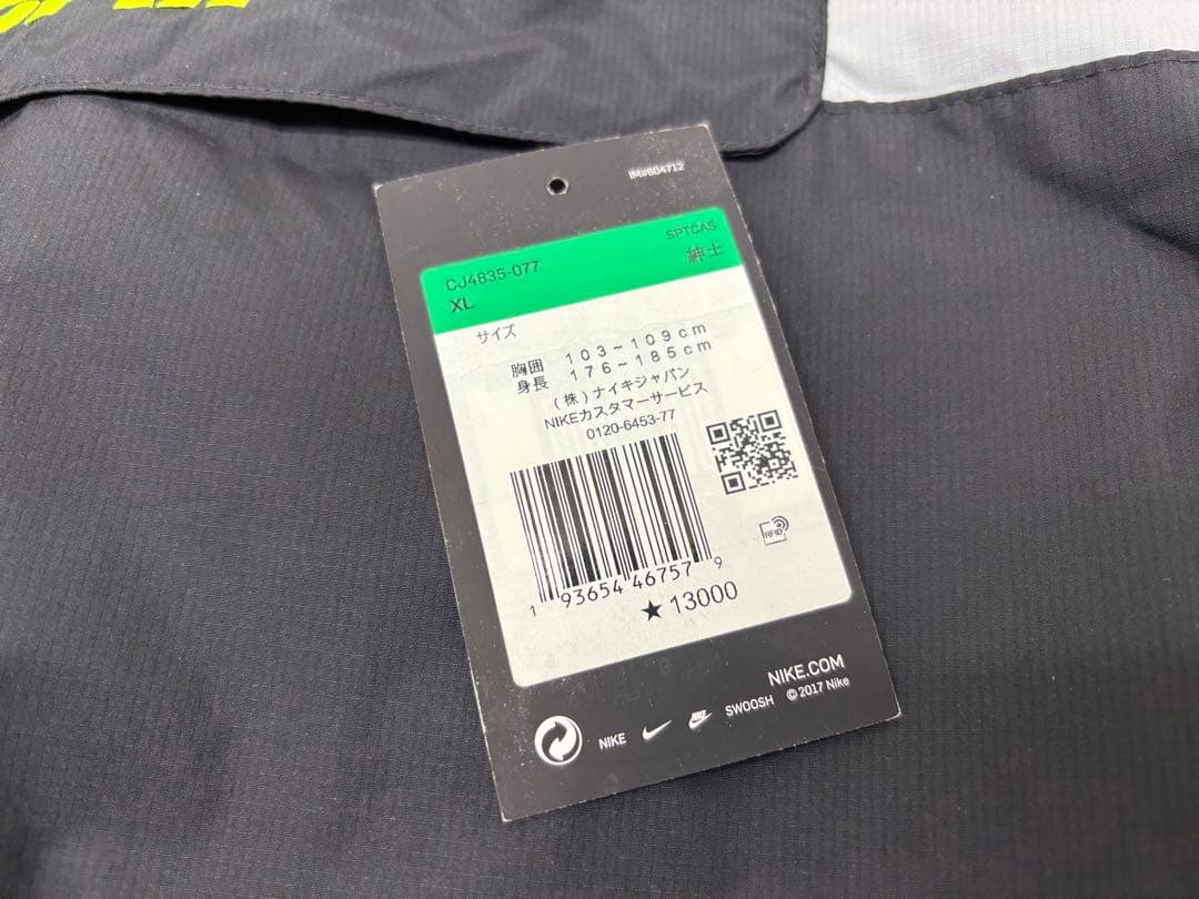 希少品 XLサイズ NIKE ナイキ アノラックパーカー ウインドブレーカー
