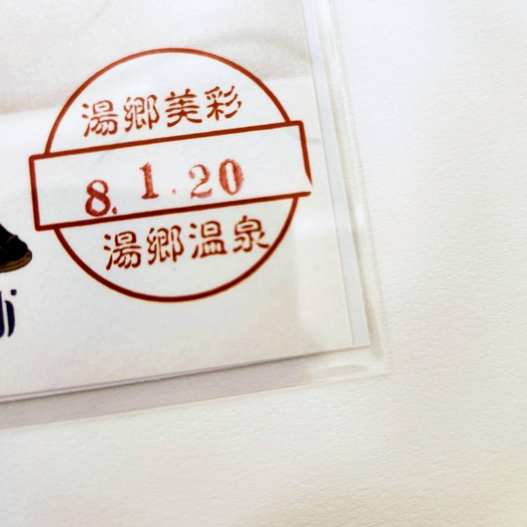 【一点物】温泉むすめ 湯郷美彩 御泉印 現地押印 先勝
