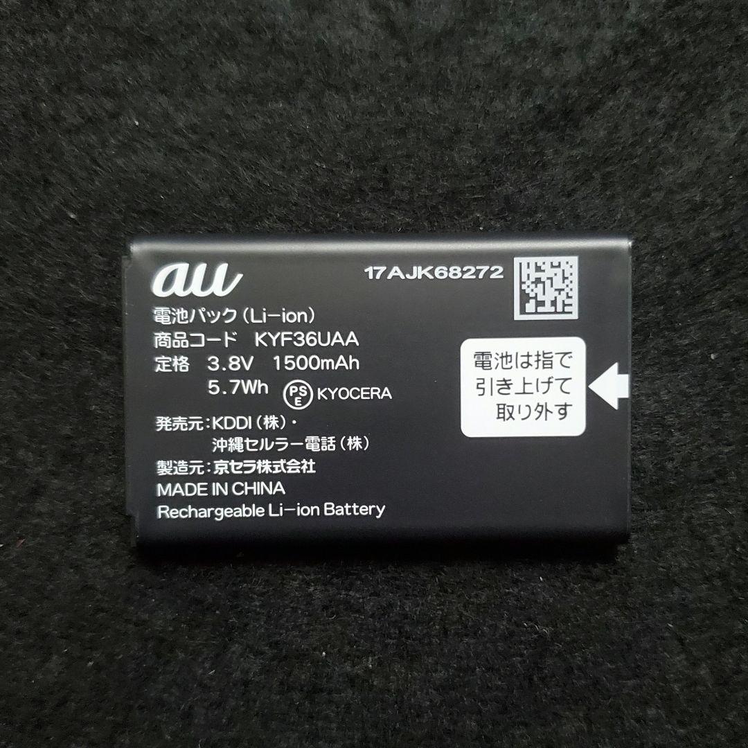 ★美品★匿名配送★｜au かんたんケータイライト KYF43 シャンパンゴールド