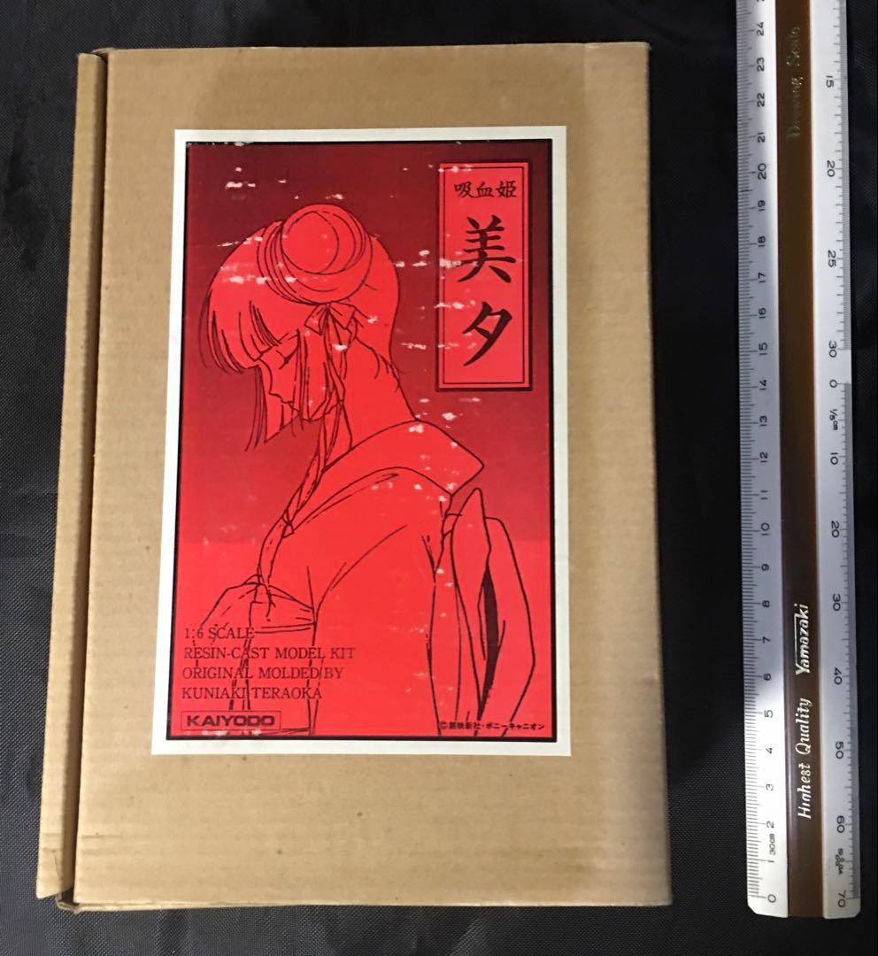 絶版レア　イベント　吸血姫　美夕　1／6黄昏美夕　原型製作: 寺岡邦明
