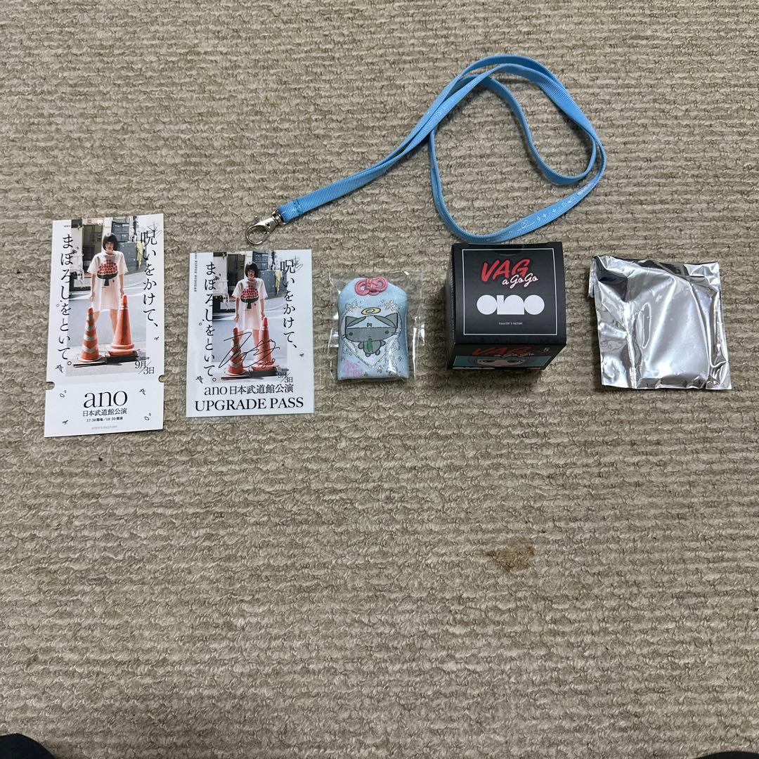 ano アップグレードパスとお守りセット