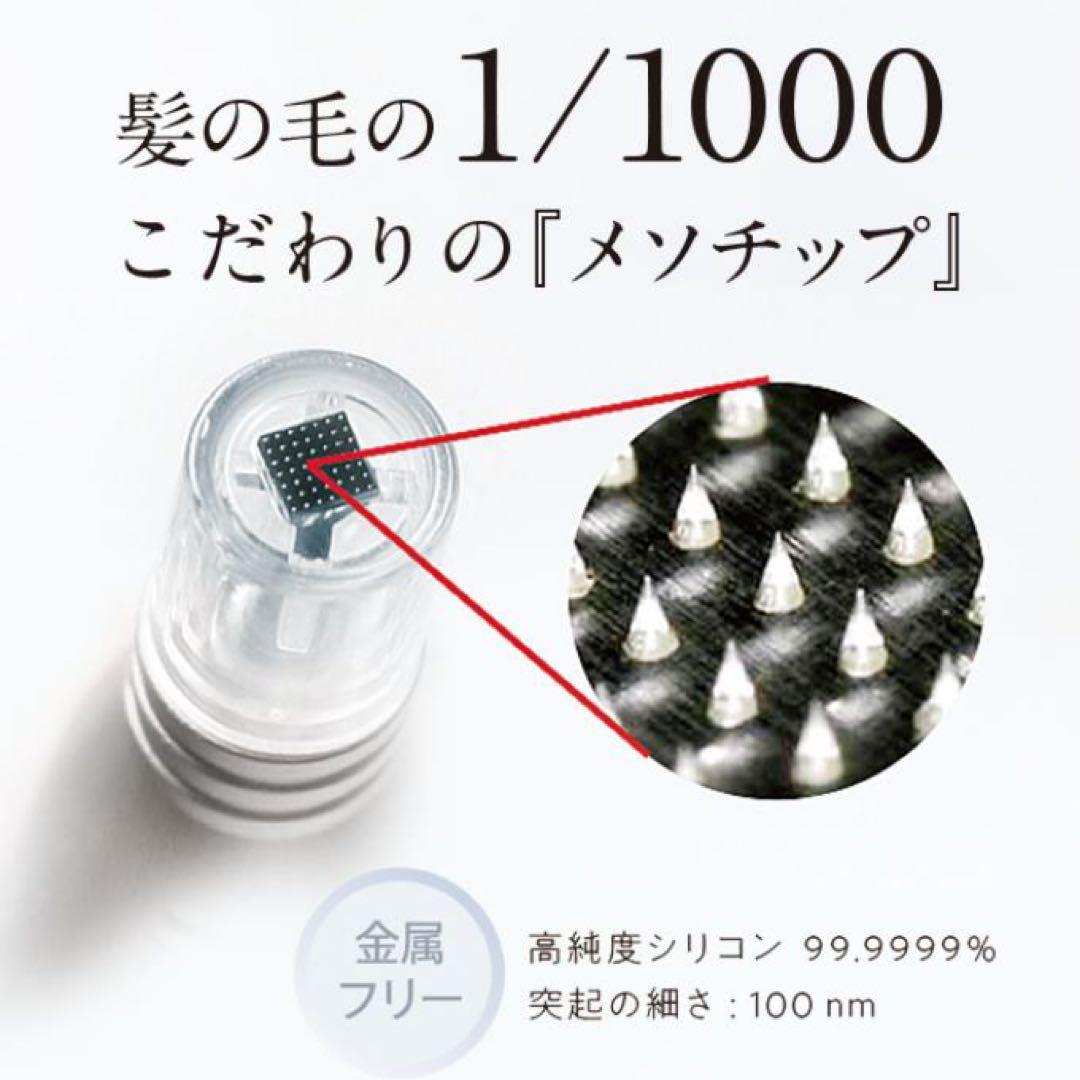 iMeso 美容器 美品　メソナノチップリフィル新品未使用3つ付き半額以下で！