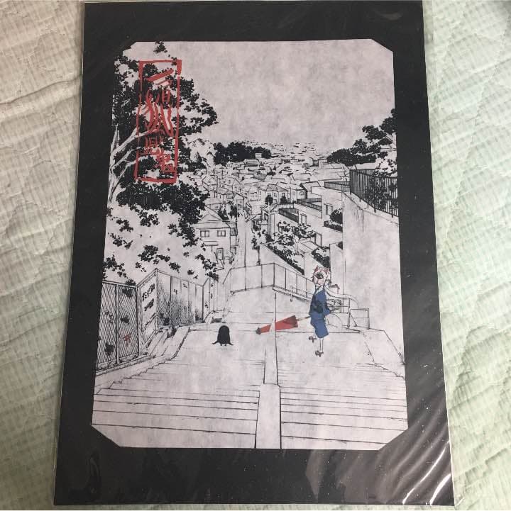 【送料無料】1つ目狐と児鬼 モノクロセカイ 黒木リン 複製画 96G