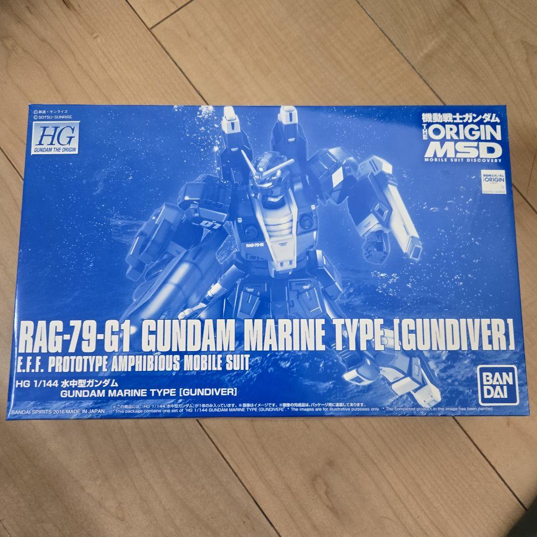 HG 1/144 ガンプラ 3点セット
