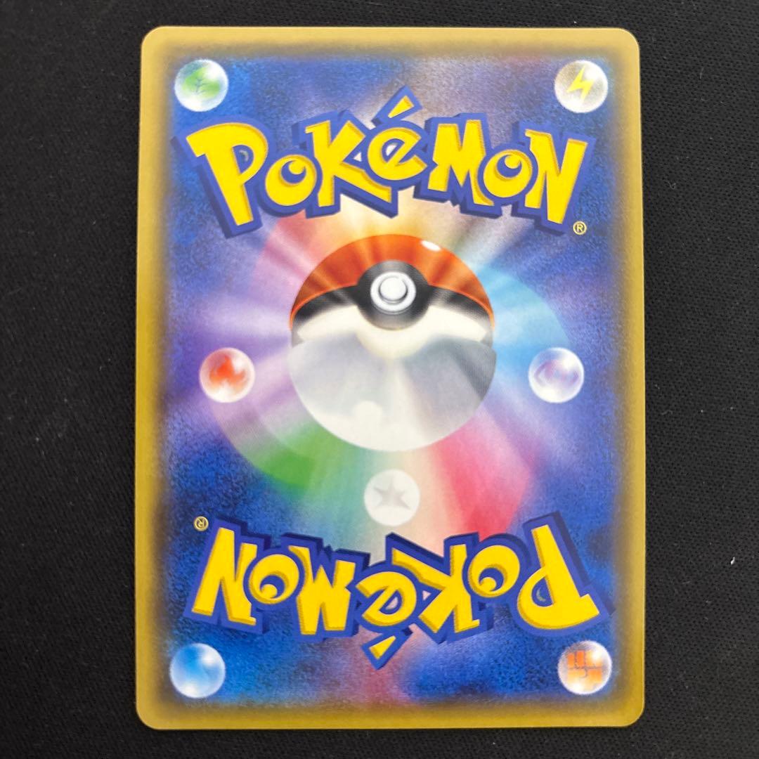 ポケモンカード シロナ sr 指差しシロナ