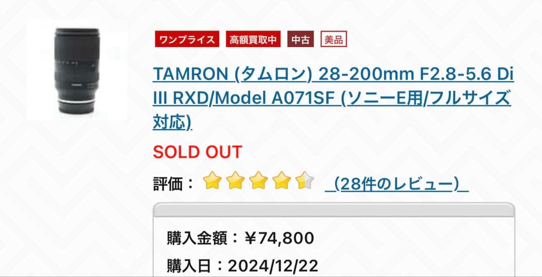 y_mm　　TAMRON (タムロン) 28-200mm F2.8-5.6