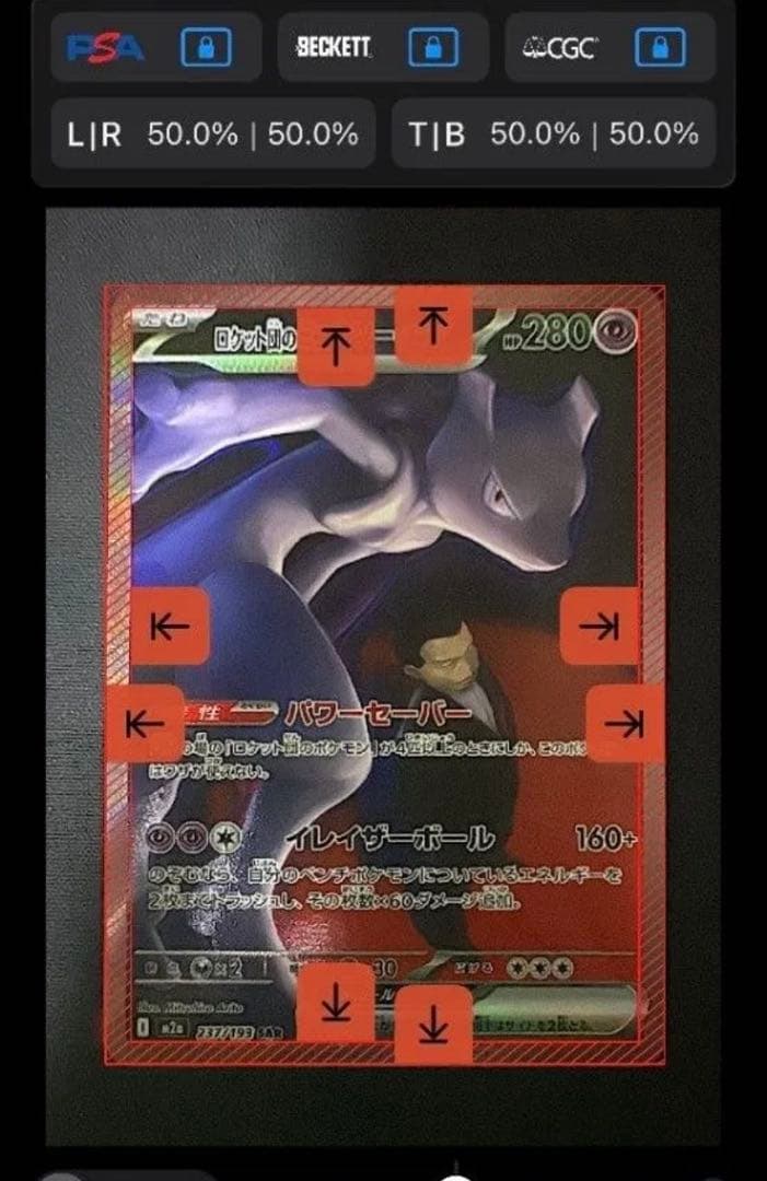 ポケモンカード ロケット団のミュウツーex SAR　SR 3枚セット