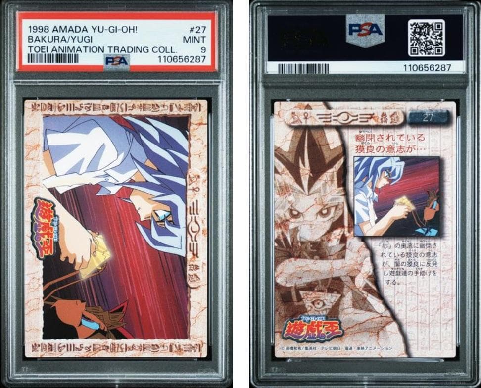 【PSA9】遊戯王　東映　10枚セット