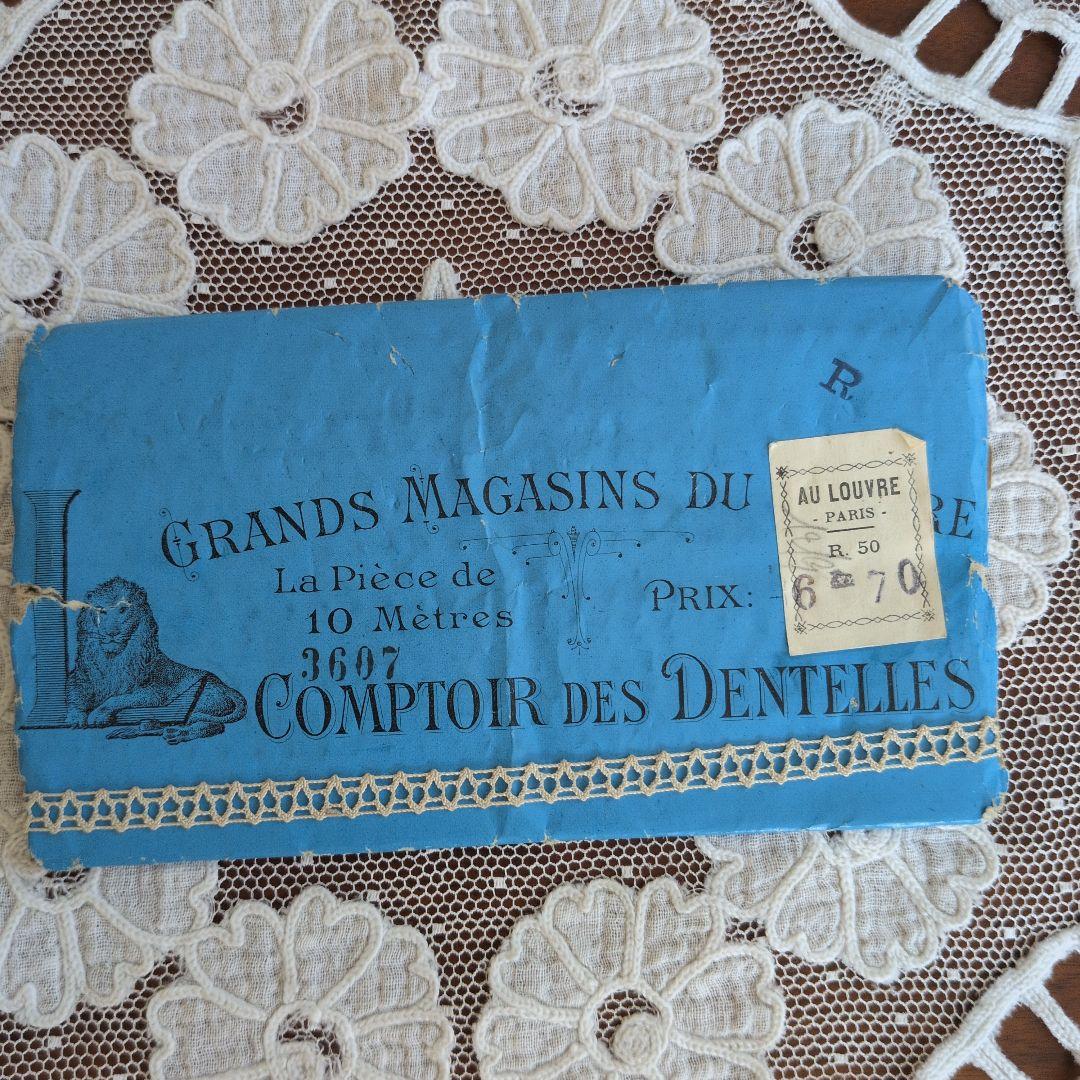 ルーブル百貨店の包装付 アンティークレース10m巻 フランス製アンティーク