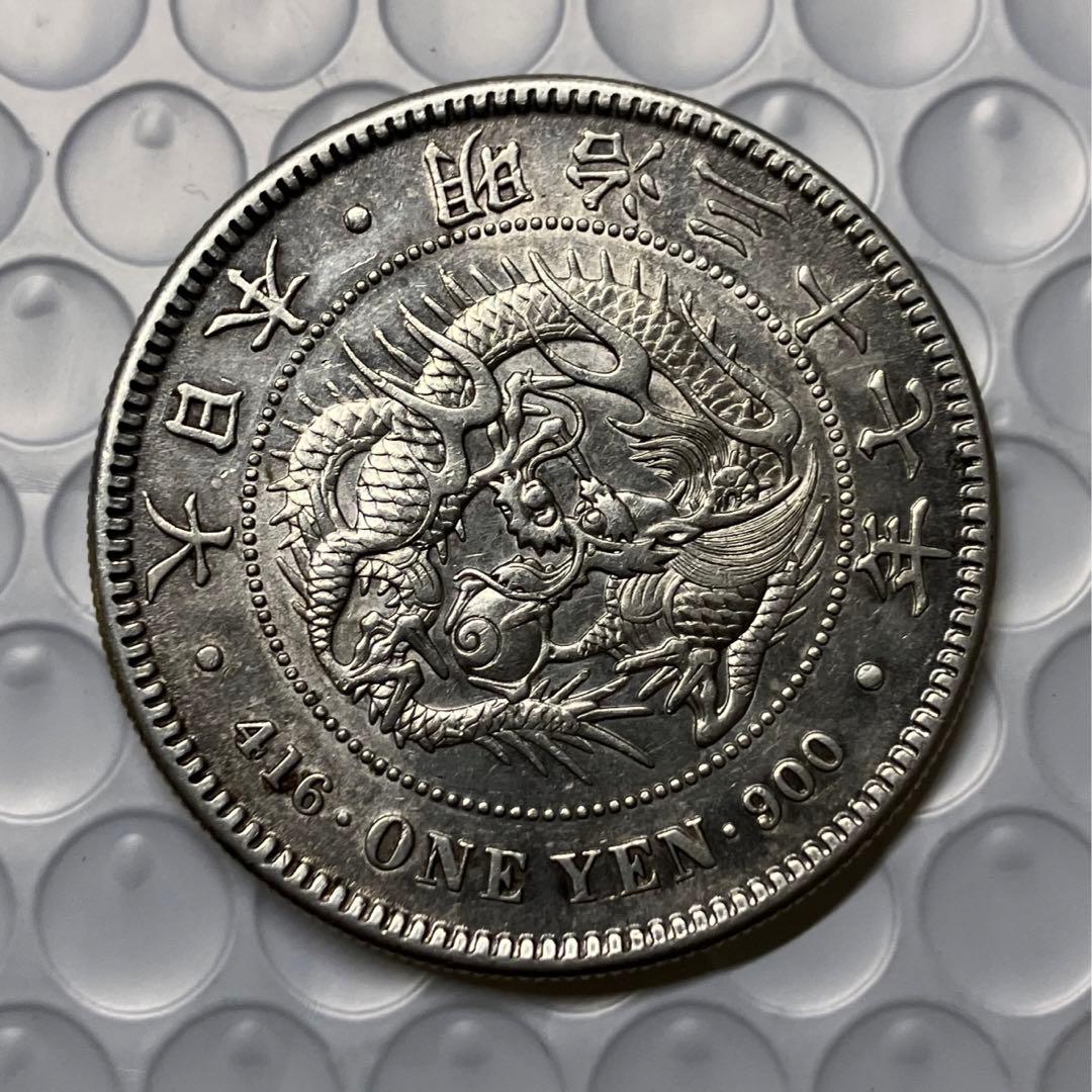 明治37年　1円銀貨　一圓銀貨　古銭