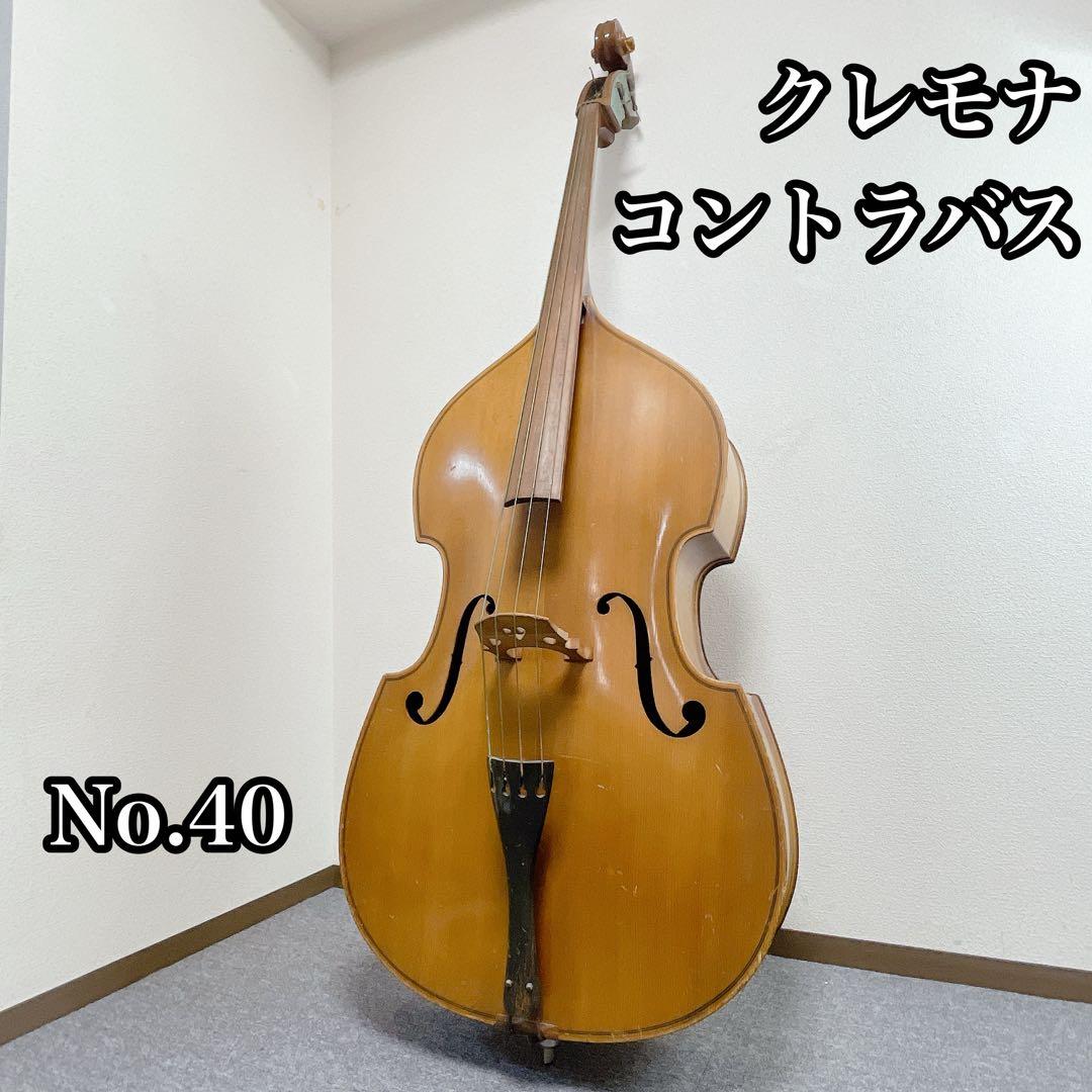 クレモナ Cremona コントラバス no.40