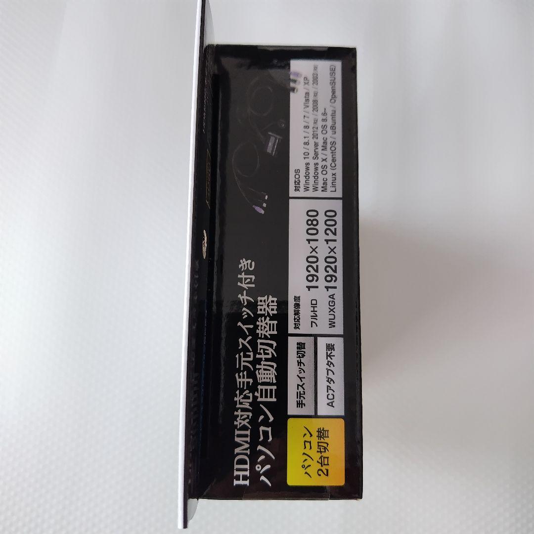 HDMI対応手元スイッチ付きパソコン自動切替器 (2:1) SW-KVM2WHU