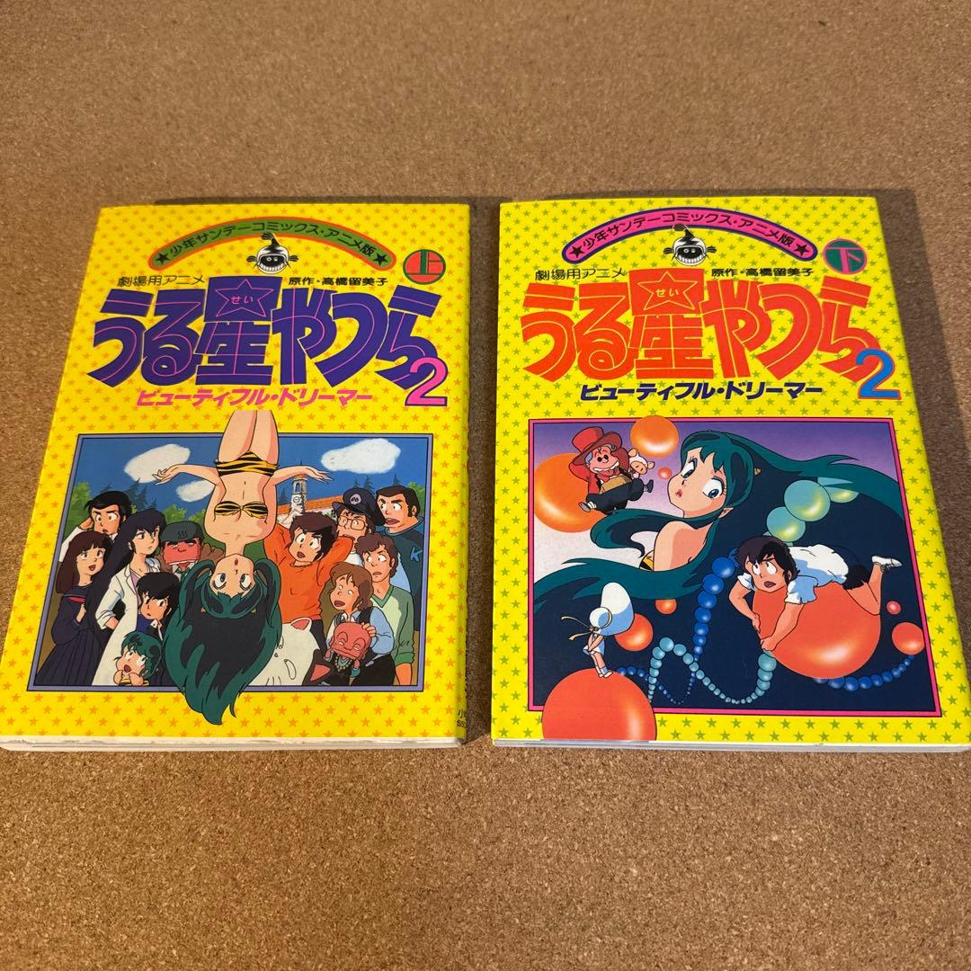 当時物うる星やつら グッズコレクション　LPバッグノートなど