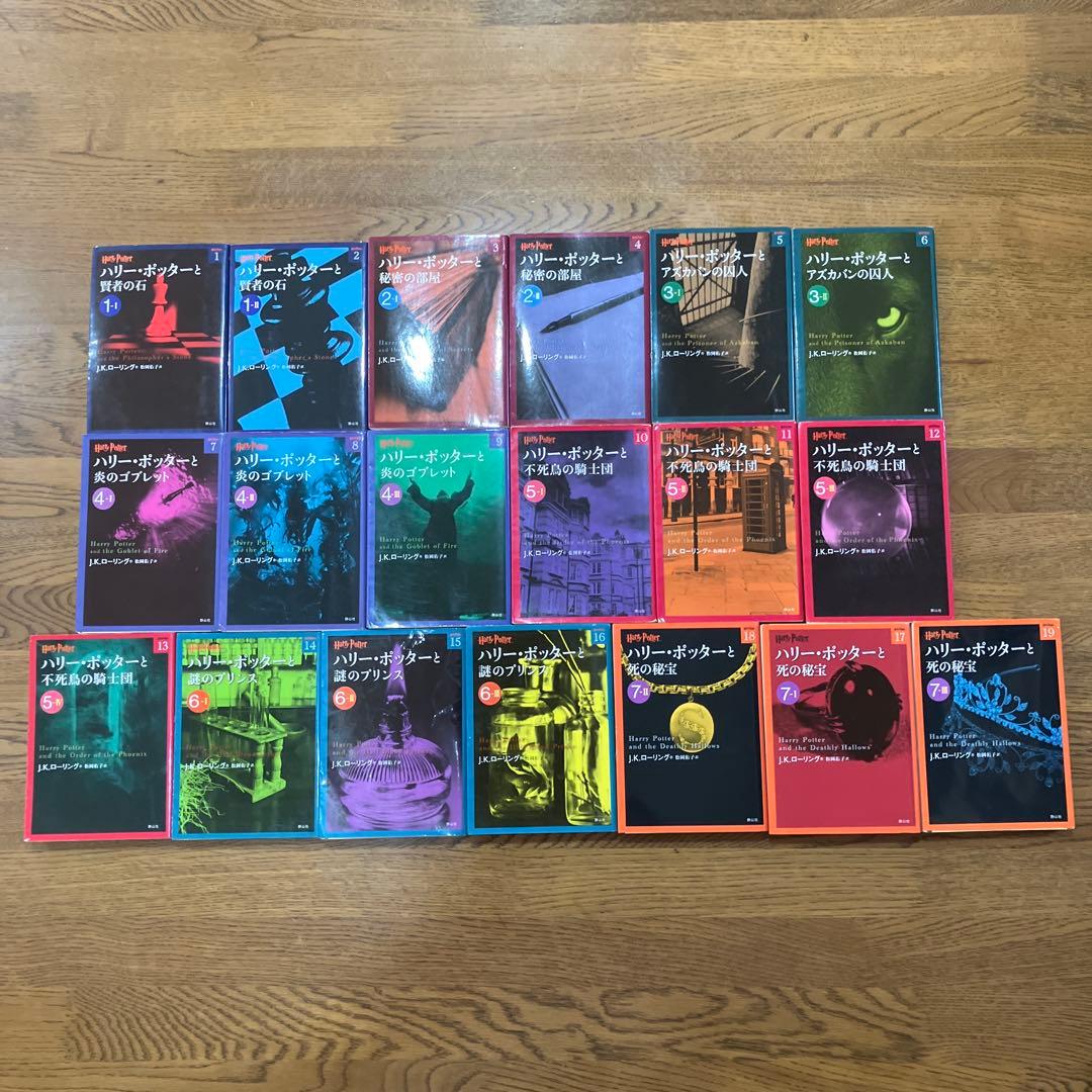 ハリー・ポッターシリーズ 全19巻 文庫版