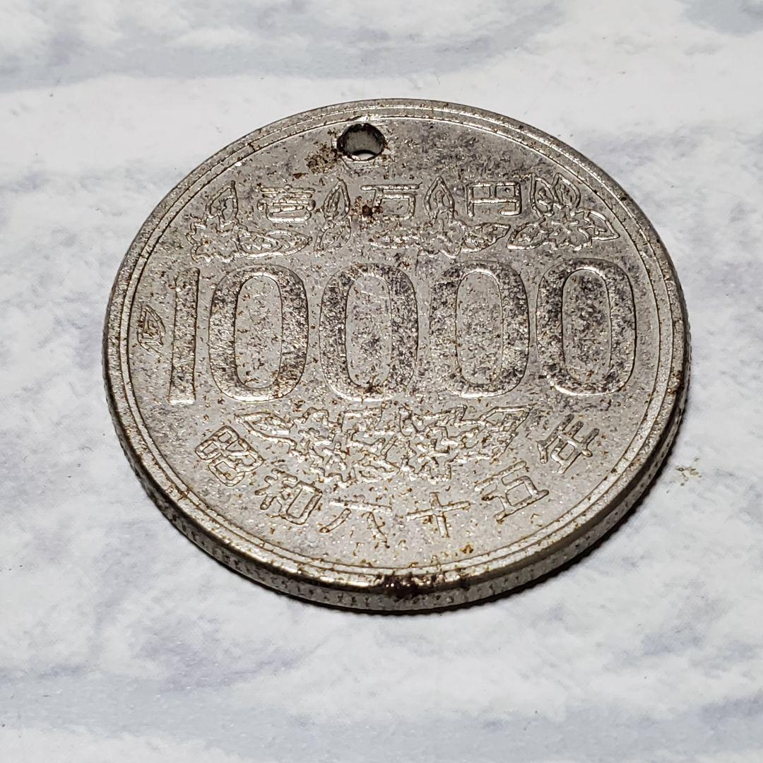 【激レア】実在しない昭和65年の壱万円硬貨　パラレルワールド　ガチャガチャ