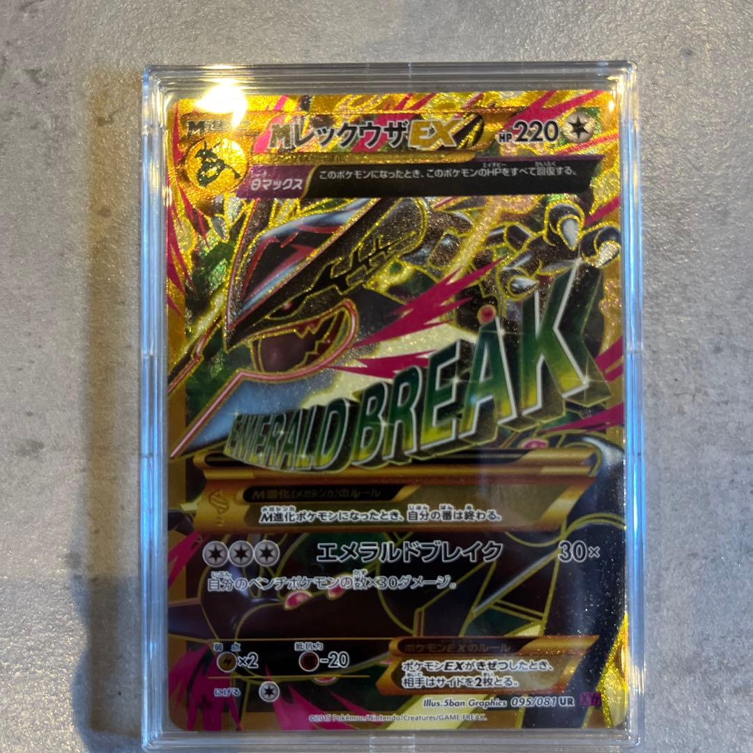 超目玉・超希少MレックウザEX ゲンシカイオーガEX ゲンシグラードンEX