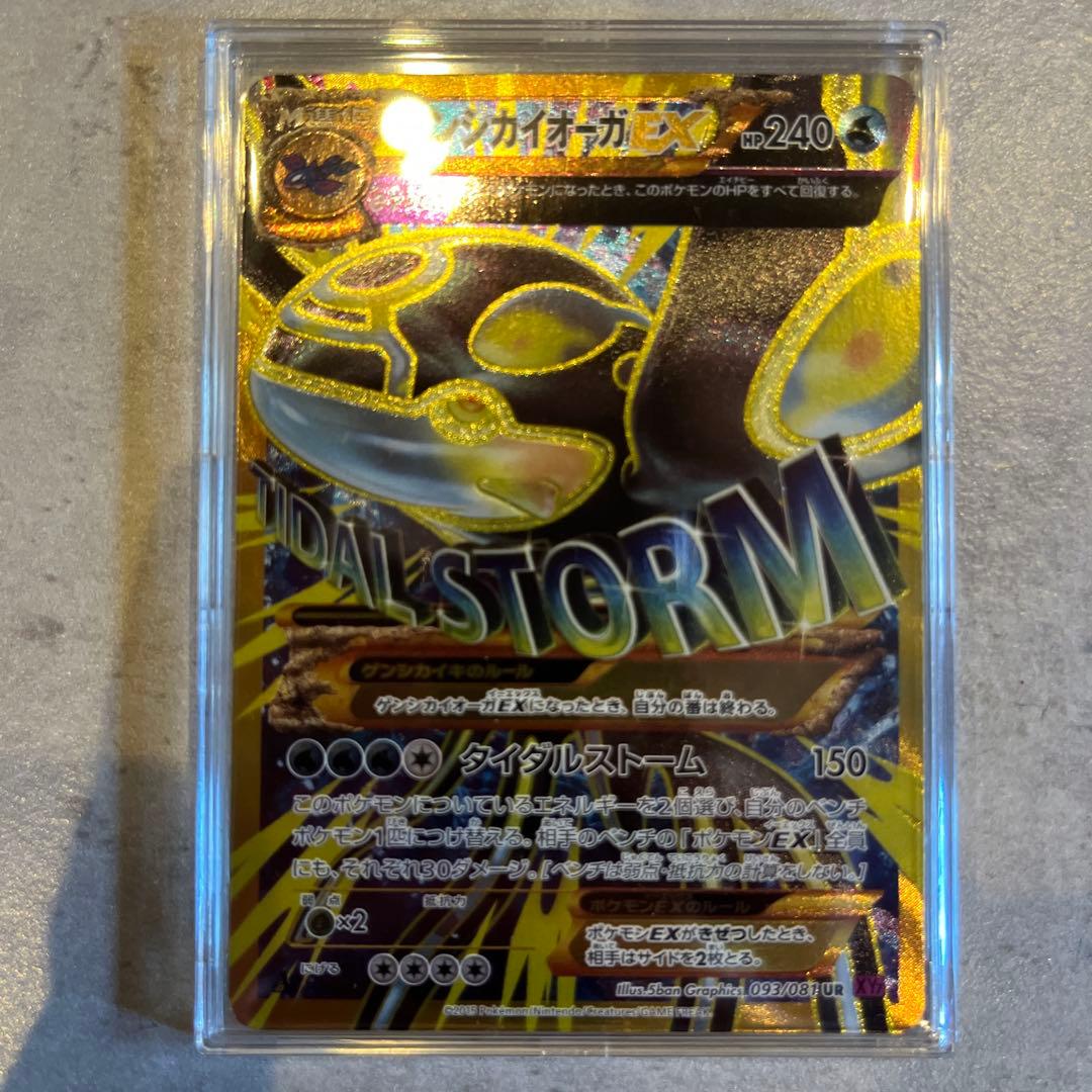 超目玉・超希少MレックウザEX ゲンシカイオーガEX ゲンシグラードンEX