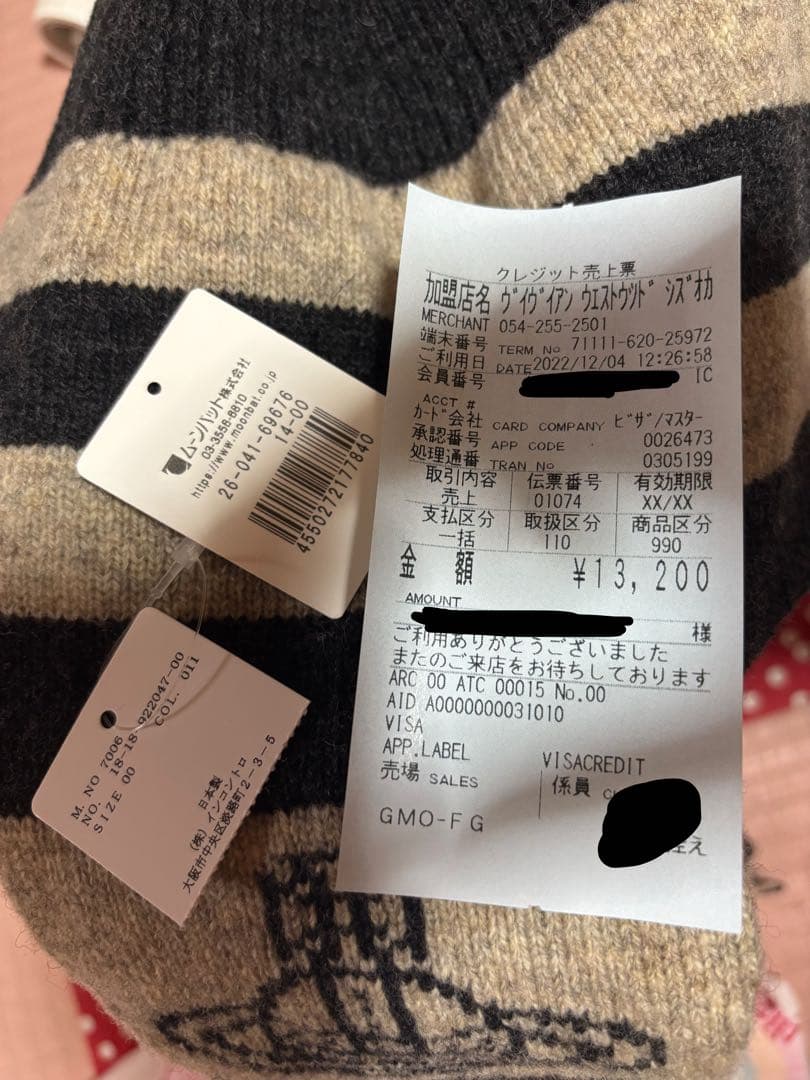 【い様】Vivienne Westwood 耳あてニット帽 美品 付属品完備