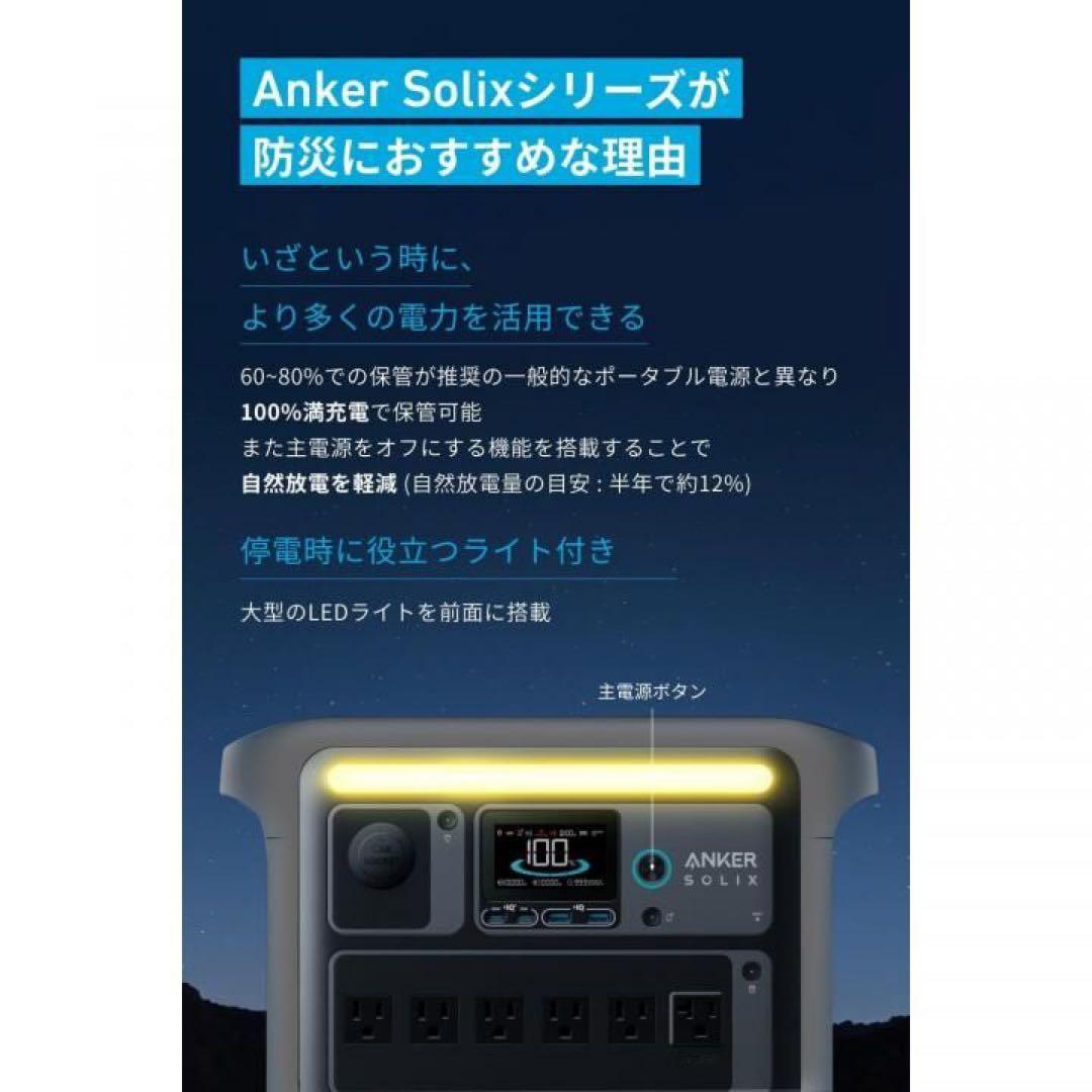 た*ん様 Anker solix c1000 ポータブル電源　ソーラーパネルセッ