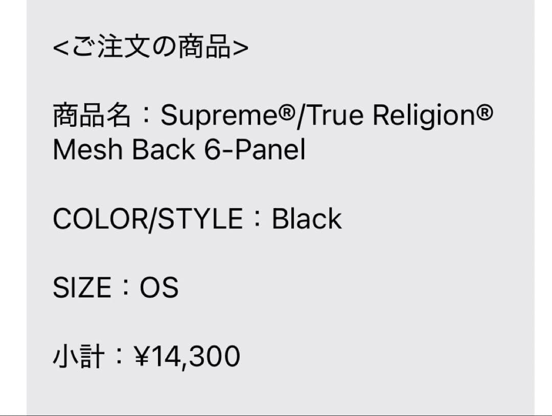 Supreme/True Religion キャップ
