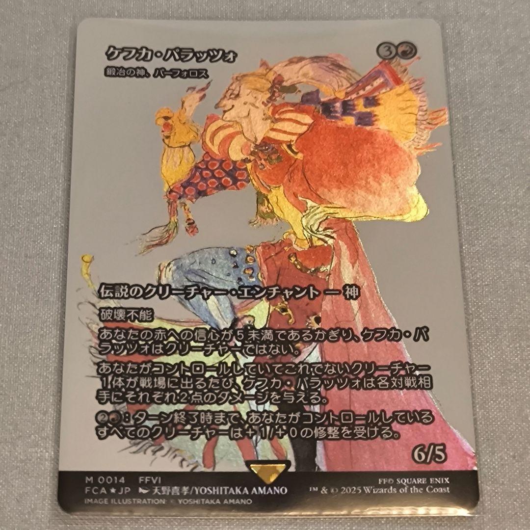 ケフカ・パラッツォ ショーケース Foil (鍛治の神、パーフォロス)