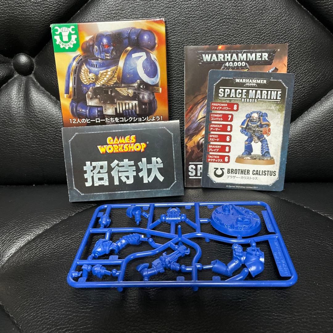 ウォーハンマー40000 スペースマリーンヒーローズシリーズ1初版　シークレット