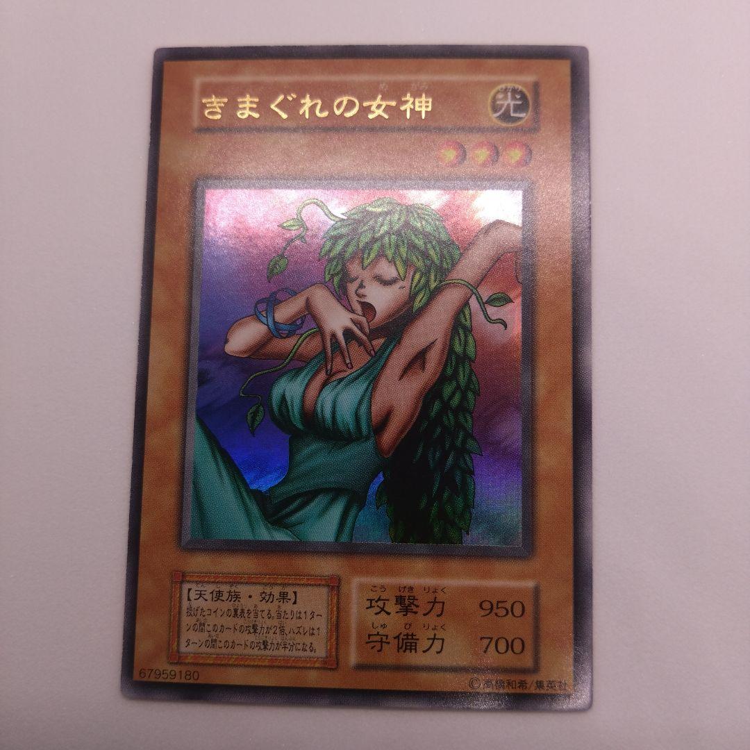 【遊戯王/初期プレミアムパック1】6枚セット/シークレットレア、ウルトラレア