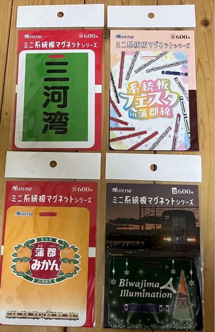 名鉄　ミニ系統板マグネット　系統板フェスタin蒲郡線