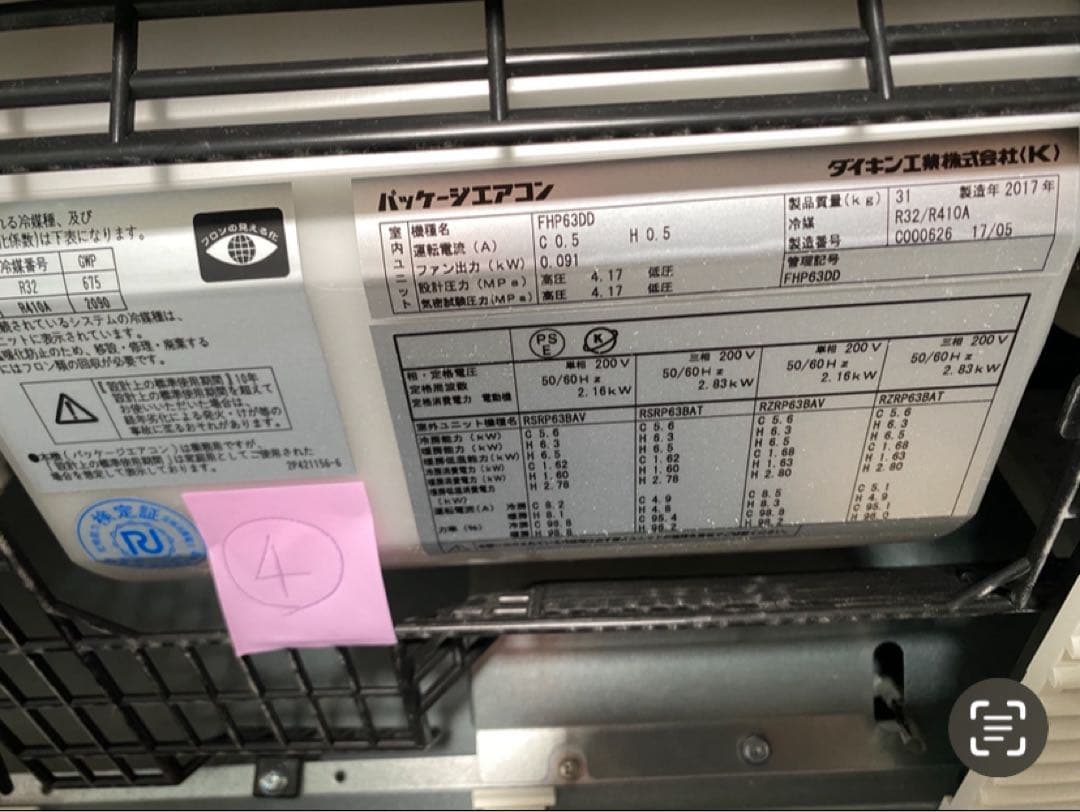 ダイキン業務用パッケージエアコン　天吊　2.5馬力　ドレンアップ 搭載　④