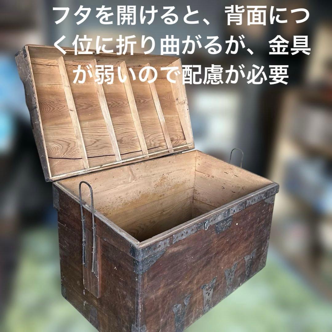 時代物　衣装箱　古民具　木箱　李朝風